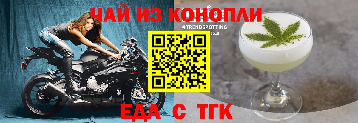 Арсеньев  Печенье с ТГК конопля  Вход с VPN 