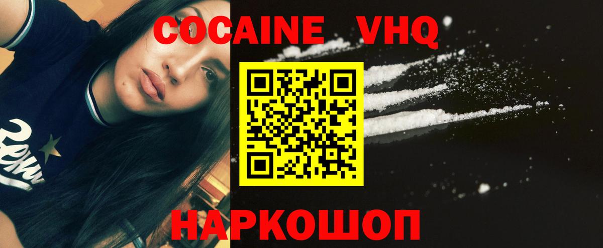 КОКАИН Боливия  Вход с VPN  Cocaine Колумбийский  Арсеньев 