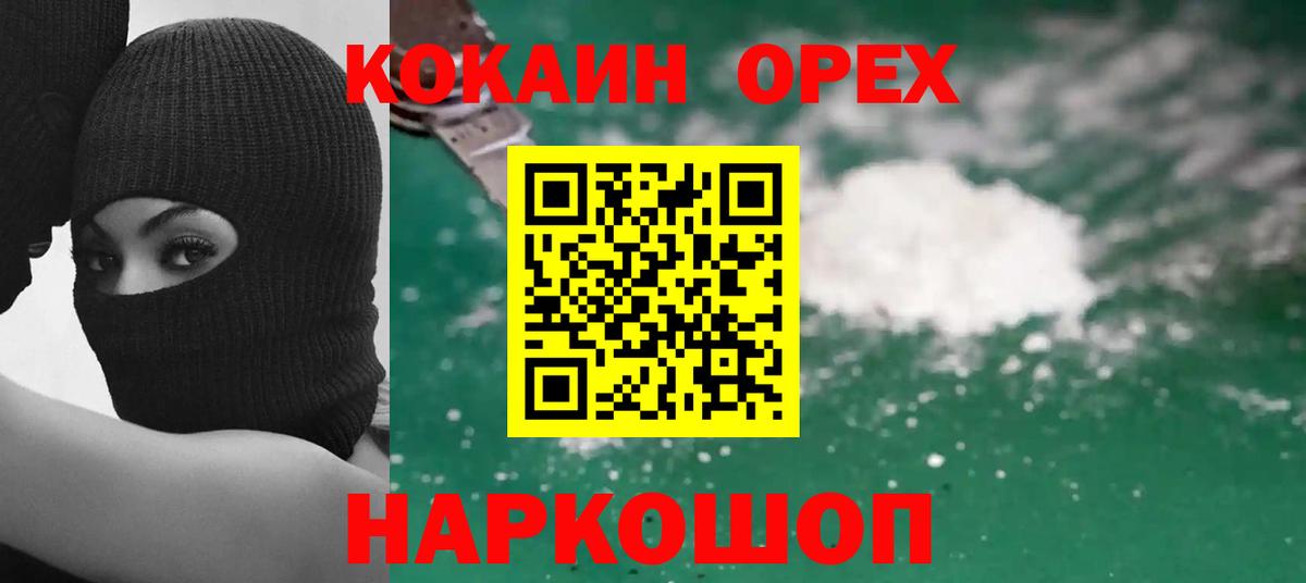 КОКАИН 98% Арсеньев