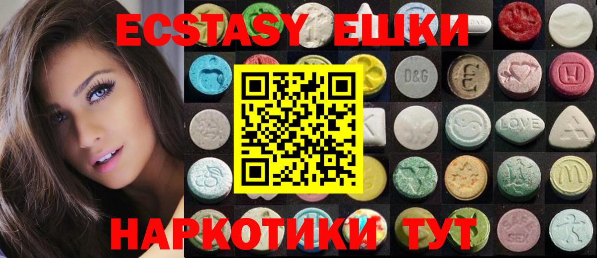 Арсеньев  Экстази TESLA  ссылка на мегу ONION  Ecstasy круглые  Вход с VPN 