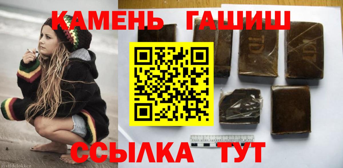 купить  сайты  Вход с VPN  Гашиш гашик  Арсеньев  ГАШ убойный 