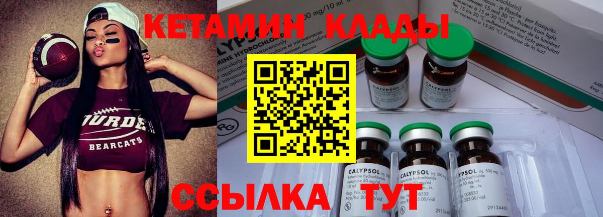 КЕТАМИН VHQ  Вход с VPN  blacksprut онион  Кетамин VHQ  Арсеньев 
