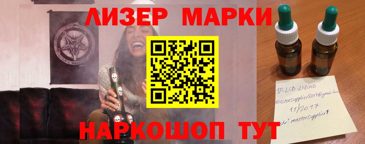 LSD-25 экстази кислота Арсеньев