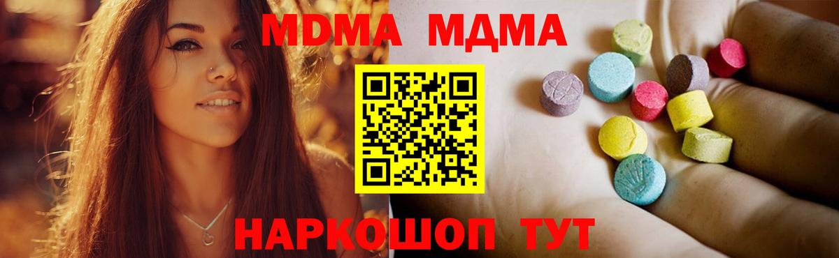 MDMA Molly  MDMA кристаллы  Арсеньев  MDMA  Вход с VPN 