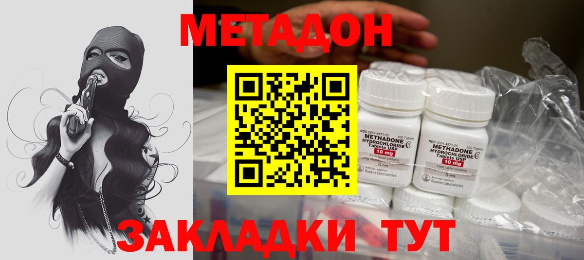 blacksprut ссылка  МЕТАДОН белоснежный  Арсеньев  Вход с VPN  Метадон methadone 