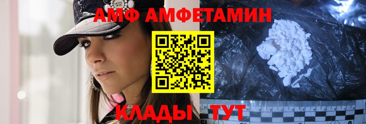 Первитин Methamphetamine  Вход с VPN  Арсеньев 