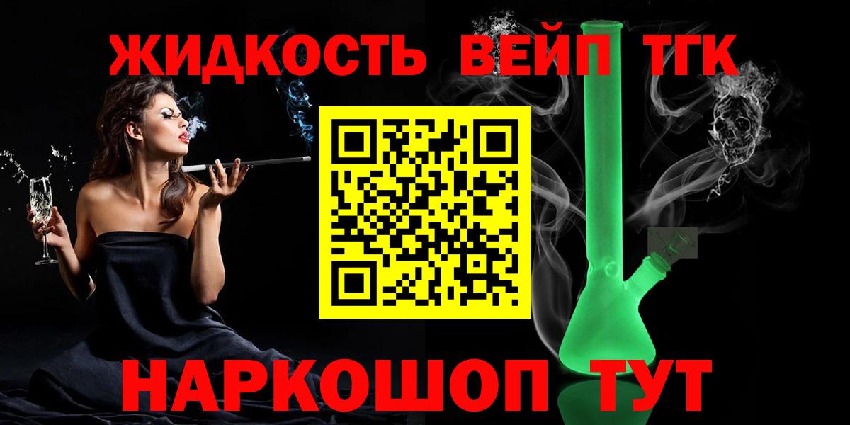 ТГК вейп Арсеньев