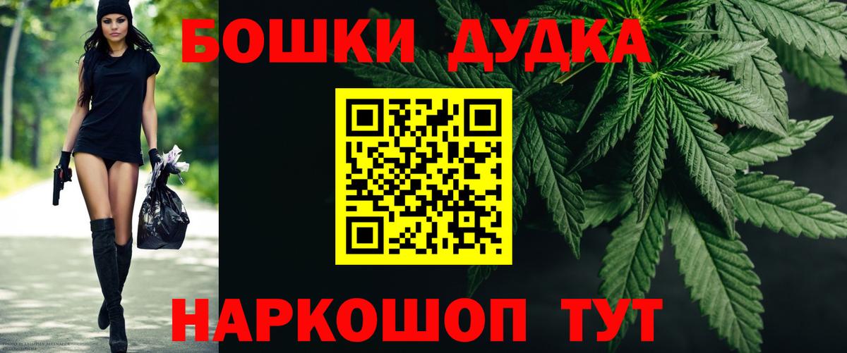 Бошки марихуана White Widow  Вход с VPN  Бошки марихуана AK-47  Арсеньев 